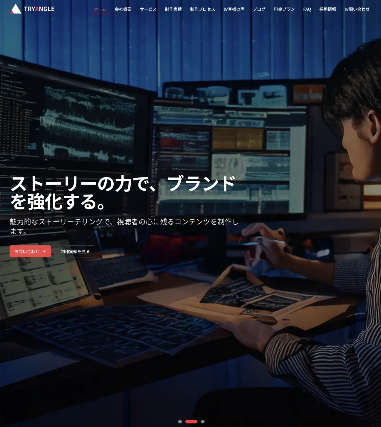 映像制作会社サイトテンプレート