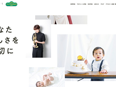 studioselfit.com Webサイト