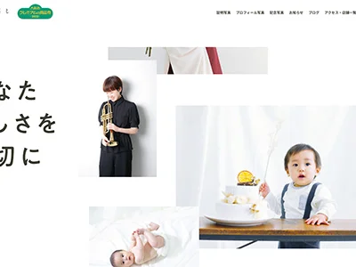 studioselfit.com Webサイト