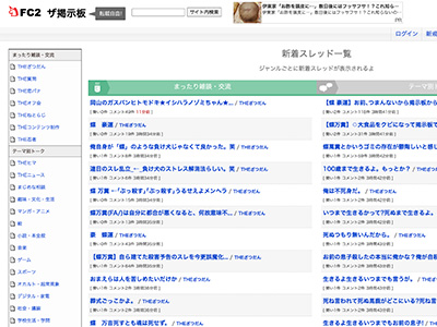 thebbs.fc2.com 掲示板サービス